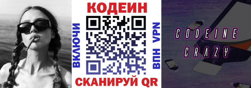 Кодеиновый сироп Lean напиток Lean (лин)  Ржев 