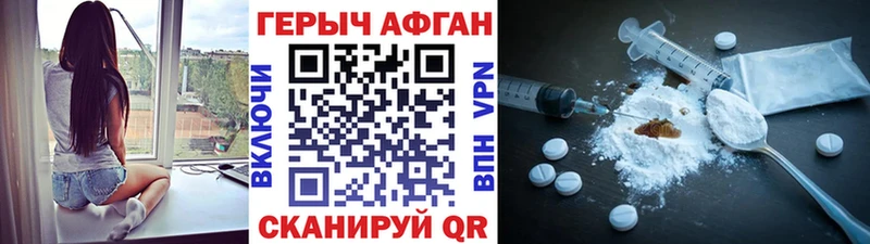 ГЕРОИН белый  Ржев 
